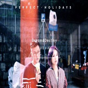 街道办GDC-春娇与志明 （回忆重置3.0）（Dream / Destiny&Bass Remix）