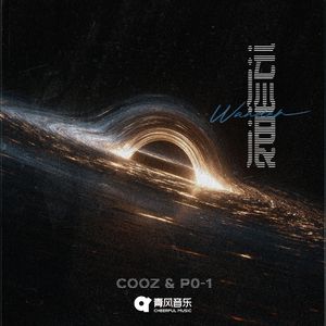 流浪