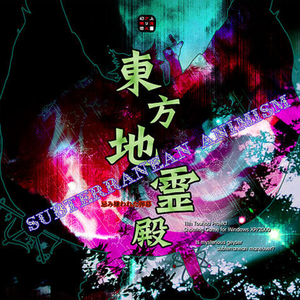 ハルトマンの妖怪少女（哈德曼的妖怪少女）