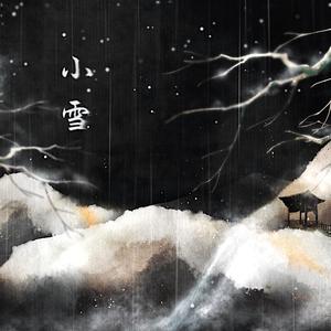 小雪（翻自 音阙诗听）