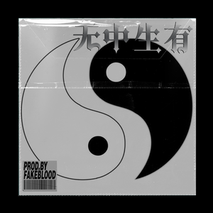 [免费FREE]“无中生有”隐藏 龙胆紫 国风 OLDSCHOOL BOOMBAP BEAT