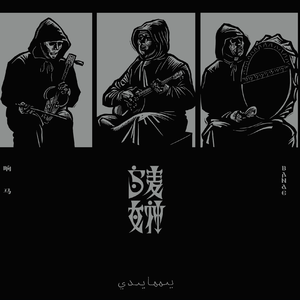 回来（Kaytep Kel）Summons of the Soul