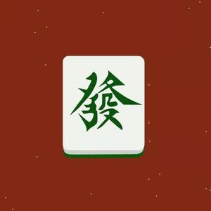 麻将机
