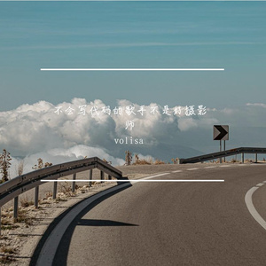 这是要见她的那天(Prod By GOAT MUSIC)