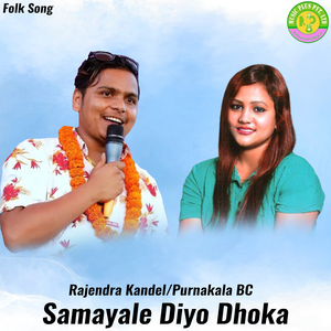 Samayale Diyo Dhoka
