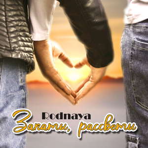 Закаты, рассветы