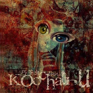 秋桜の死する顷