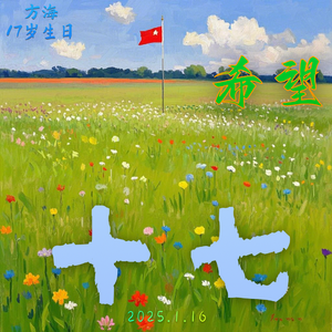 追忆