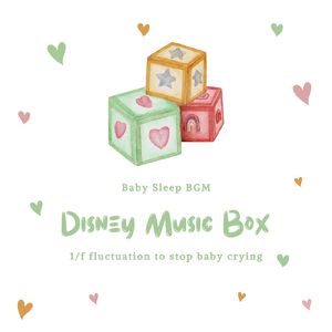 キスザガール-赤ちゃんが泣き止む1/fゆらぎ- (Cover)