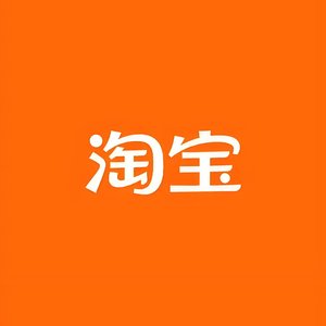 淘宝