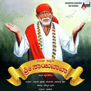 Sharanu Sharanu Sainatha