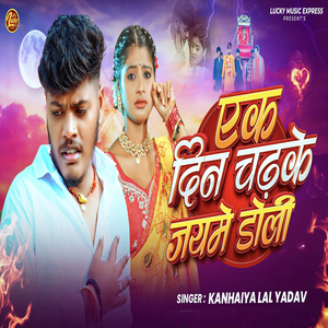 Ek Din Chhad Ke Jaybi Doli