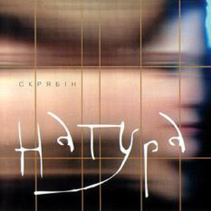 Водавогонь