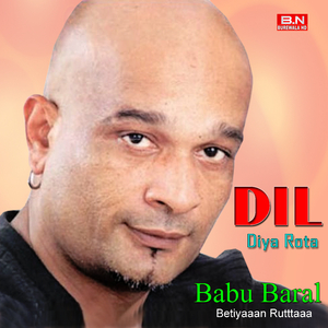 Dil Diya Rota ( Betiyaaan Rutttaaa )