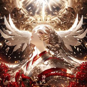 神光