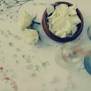 微妙的裹体心情