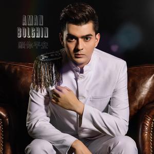 Aman Bolghin（愿你平安）