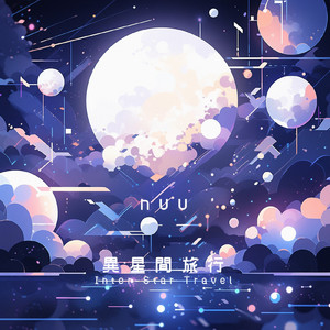 非自己性ログアウト