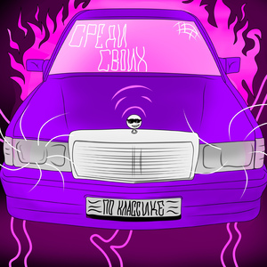 По классике