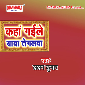 Kaha Gaile Baba Tegalawa