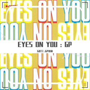 [GP] 너 하나만(One And Only you) |（翻自 GOT7）