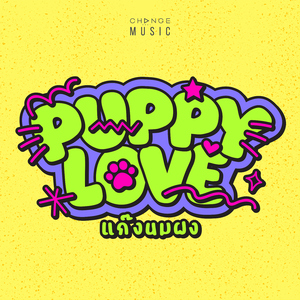 PUPPY LOVE