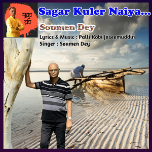 Sagar Kuler Naiya...