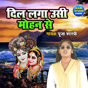 Dil Laga Usi Mohan Se