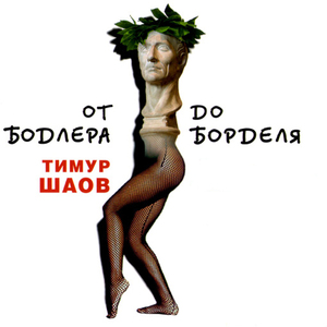 Мечтательный пастух