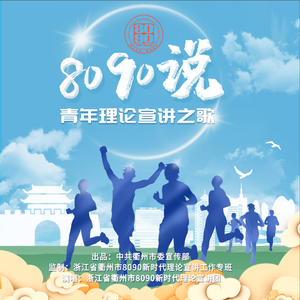 8090说