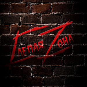 Перекрестки