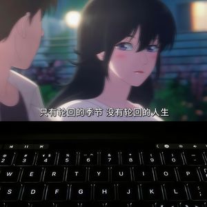 不要短暂的对我好