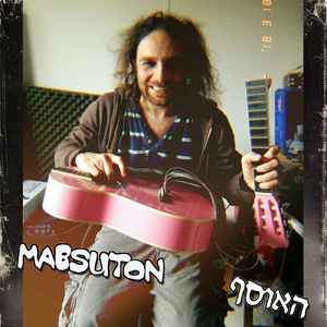 לשכב במיטה ולגלוש באינטרנט