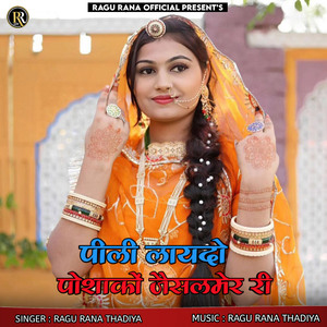 Pili Layado Poshako Jaisalmer Ri