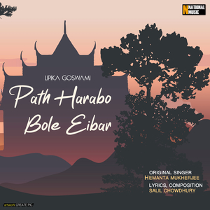 Path Harabo Bole Eibar