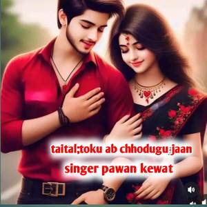 Toku ab chhodugu jaan