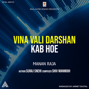 Vina Vali Darshan Kab Hoe