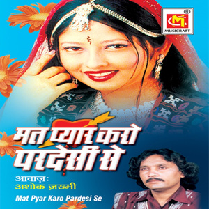 Yaad Uski Dila Gaya Koi