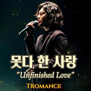 못다 한 사랑 ("Unfinished Love")