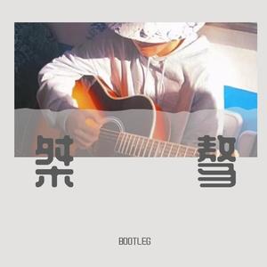 桀骜