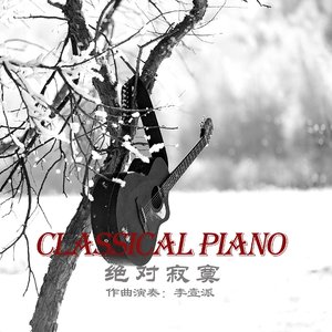 《 绝对寂寞》钢琴