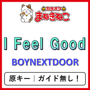 I Feel Good（カラオケ）[BOYNEXTDOOR]
