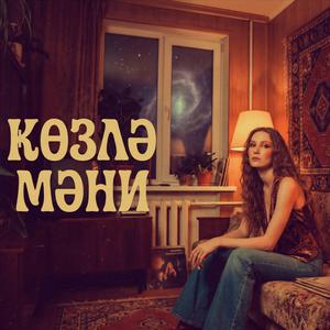 Gözlə Məni (Anatolian Psychedelic Soft Rock Version)