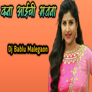 Kana Aayechi Sajana