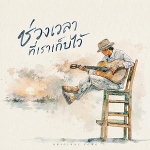แพ้ทางคนอย่างเธอ