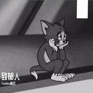 只要有你的地方