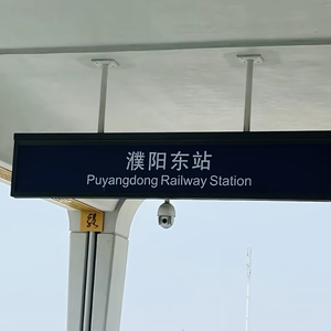 那是我们思念的濮阳