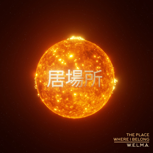 Husavik (My Hometown)