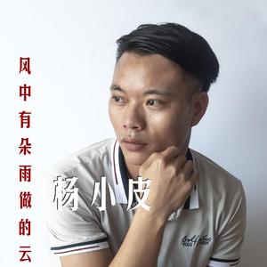 天空又朵雨做的云（翻自 落红倚秋）