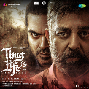 O Maara (From "Thug Life") (Telugu)